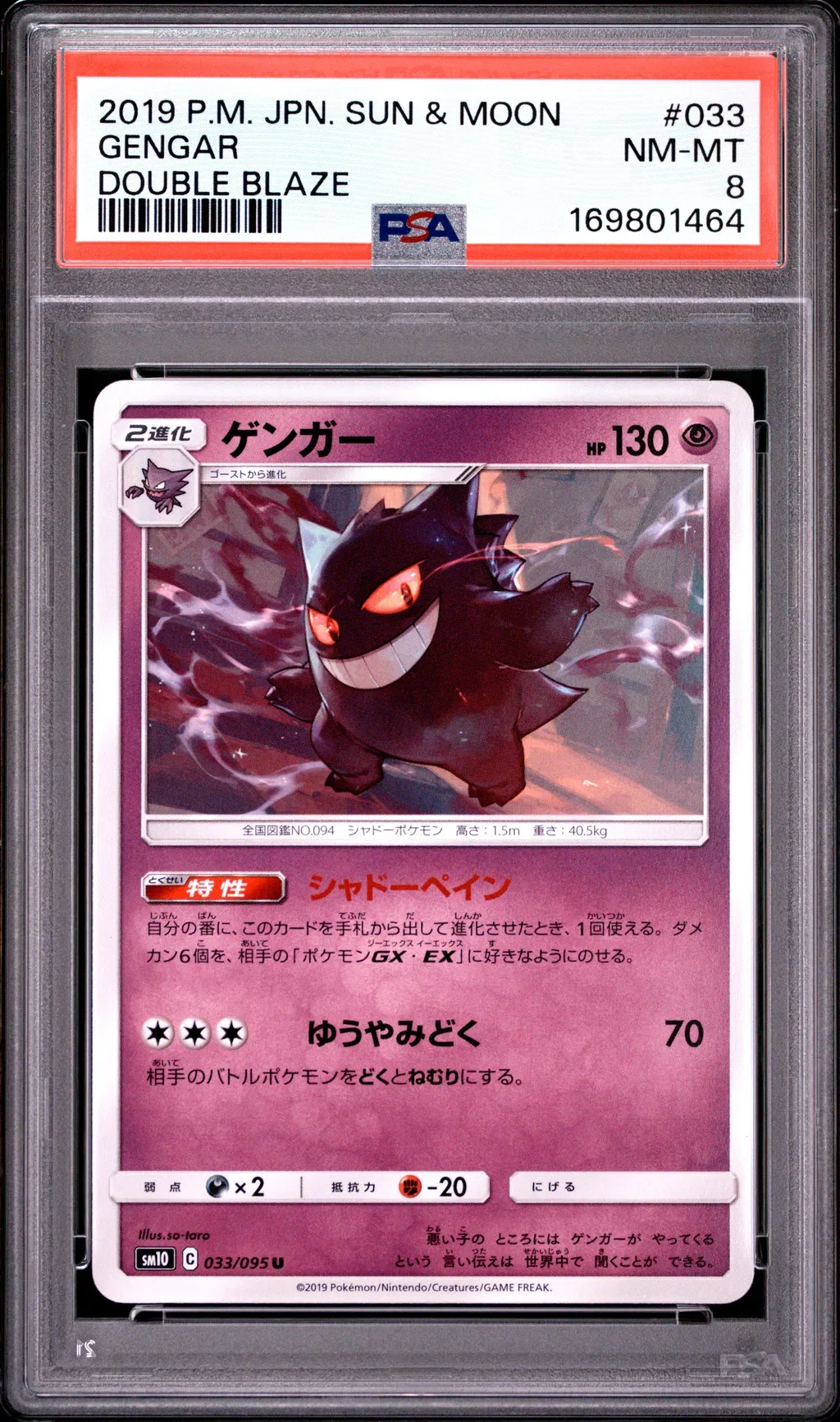 Gengar card artwork