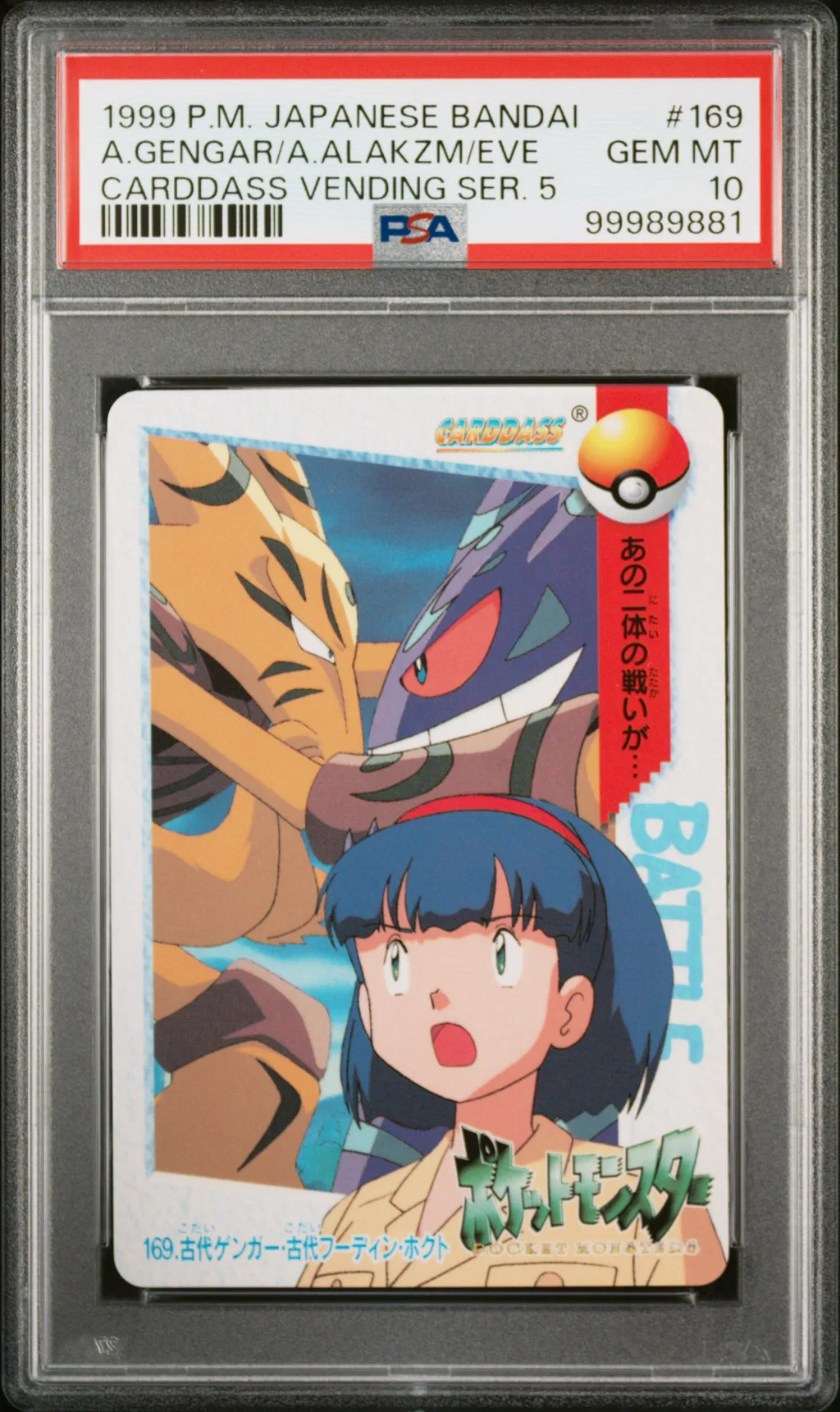 1999 #169 Ancient Alakazam/Ancient Gengar/Eve PSA 10 Japanese Bandai Carddass Vending Series 5