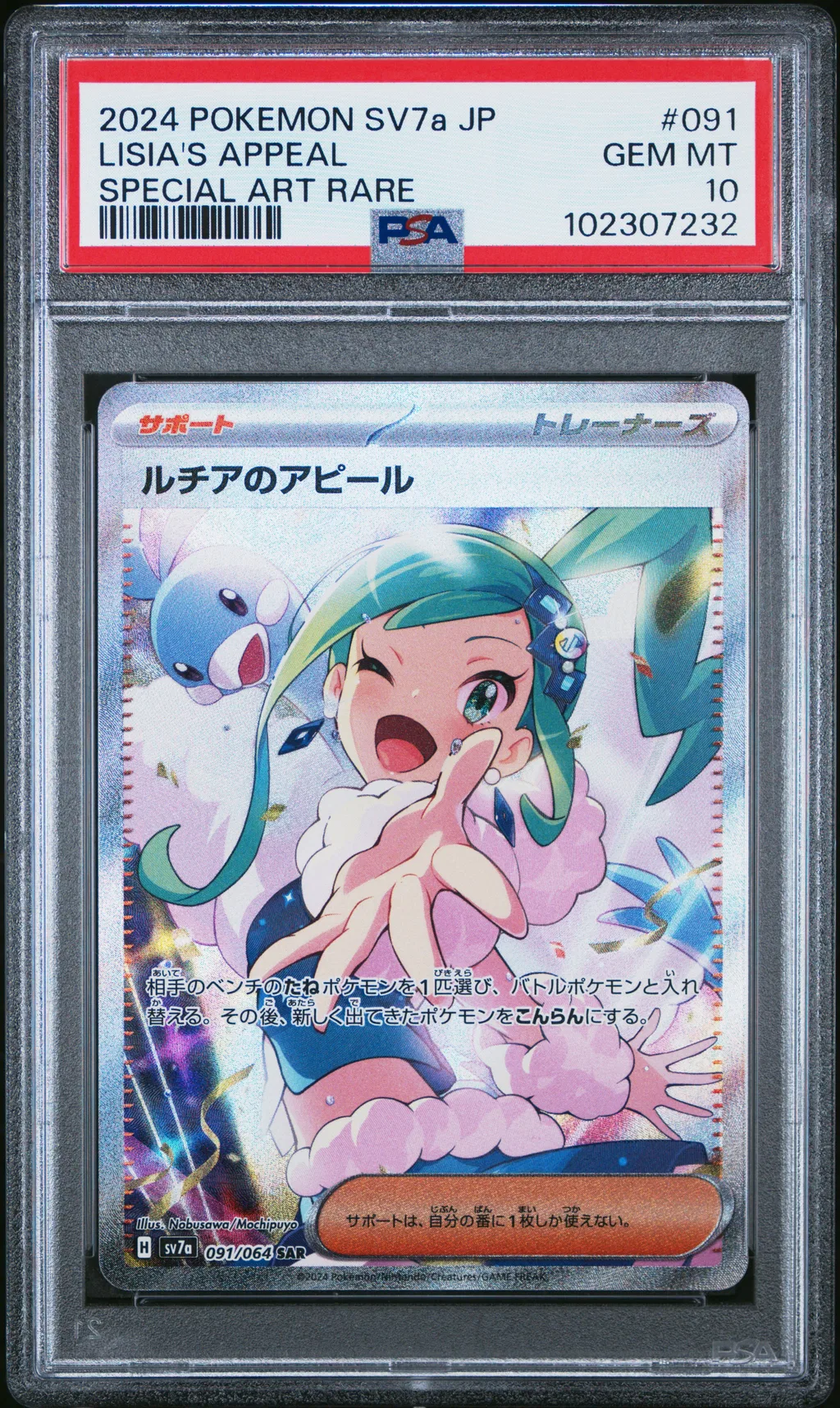Lisia's Appeal card artwork