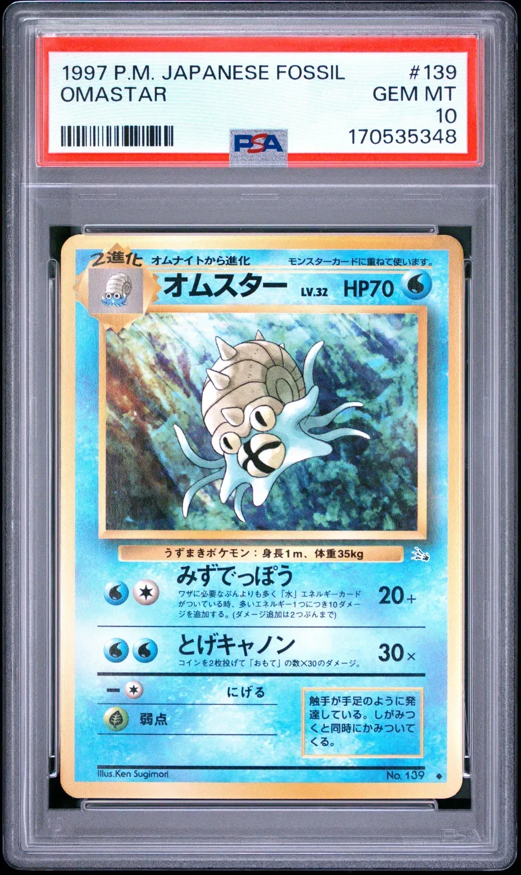 1997 #139 Omastar PSA 10 Japanese Fossil