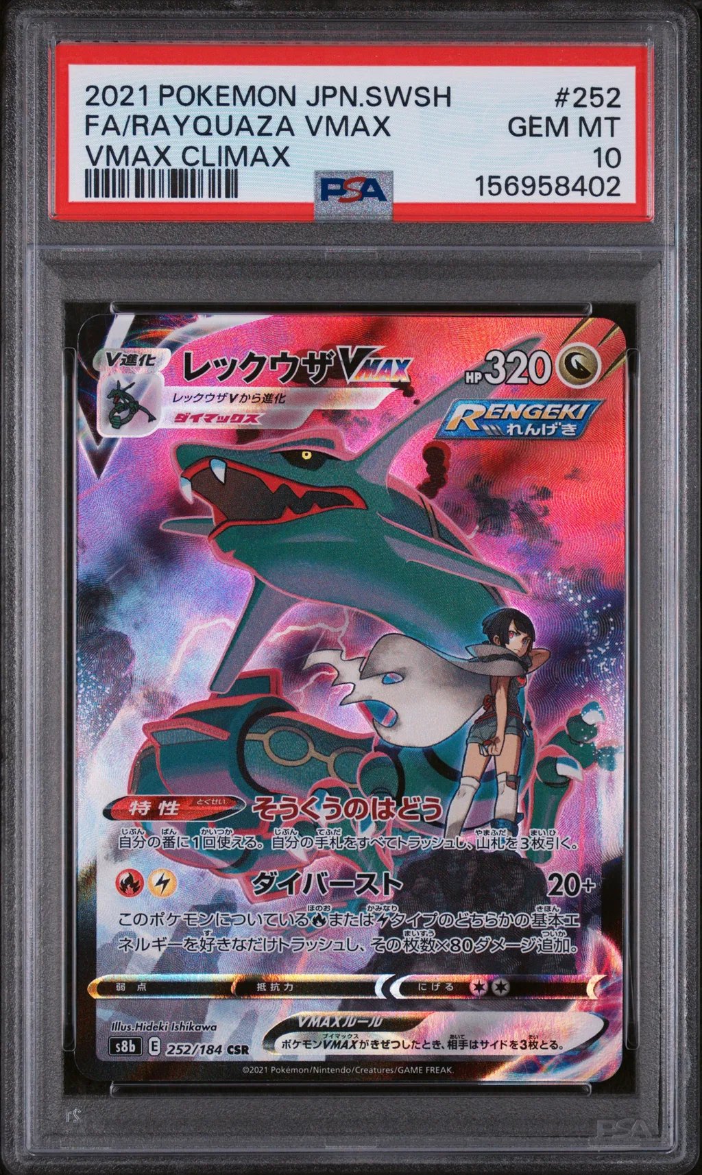 Full Art/Rayquaza Vmax card artwork