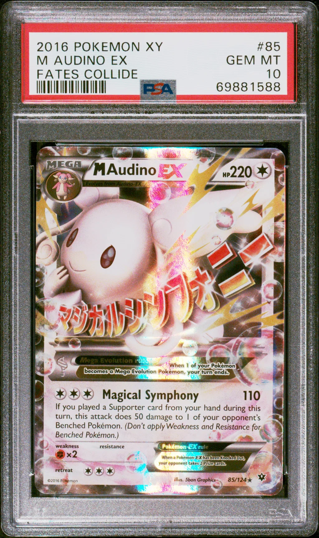 M Audino EX card artwork