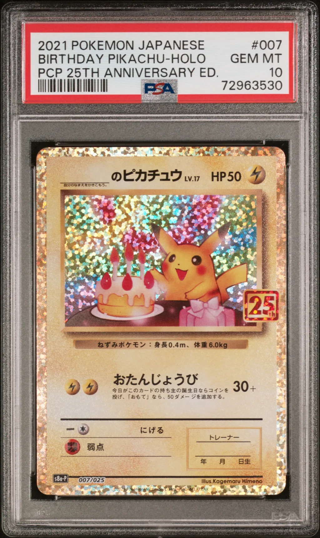 Birthday Pikachu-Holo card artwork