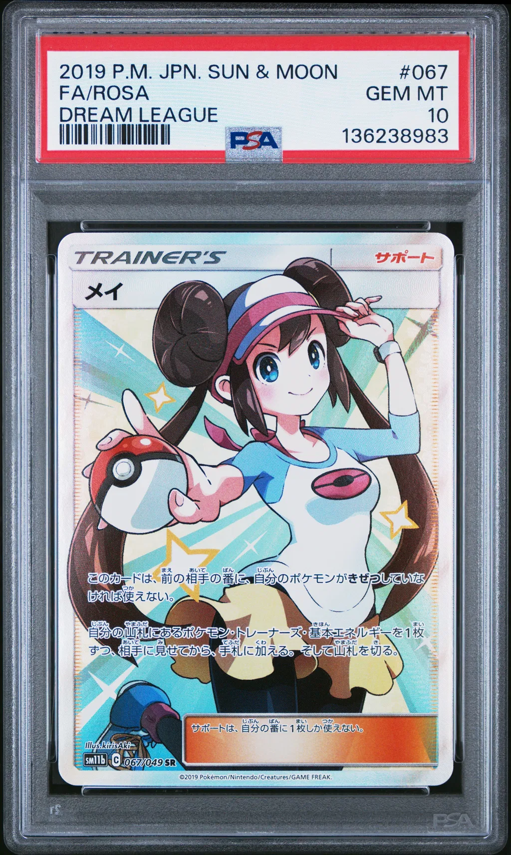 Full Art/Rosa card artwork