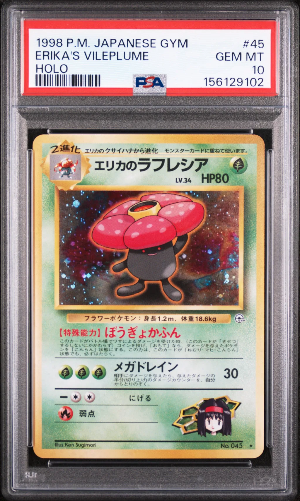 Erika's Vileplume-Holo card artwork