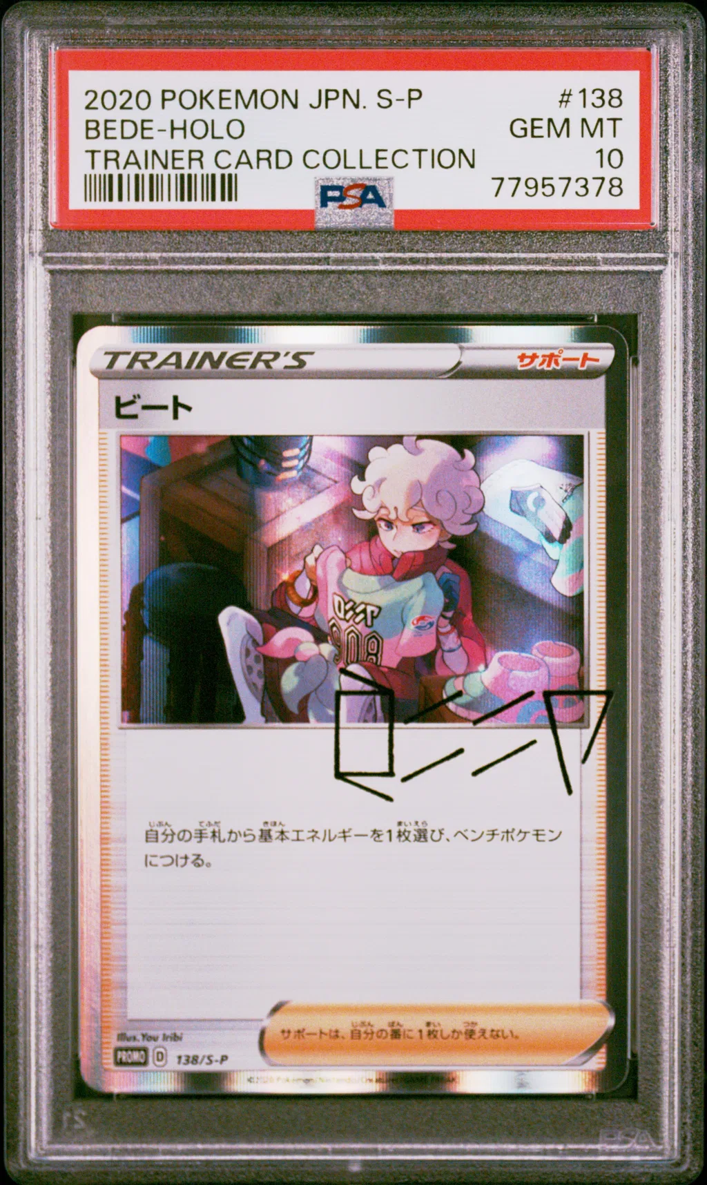 Bede-Holo card artwork