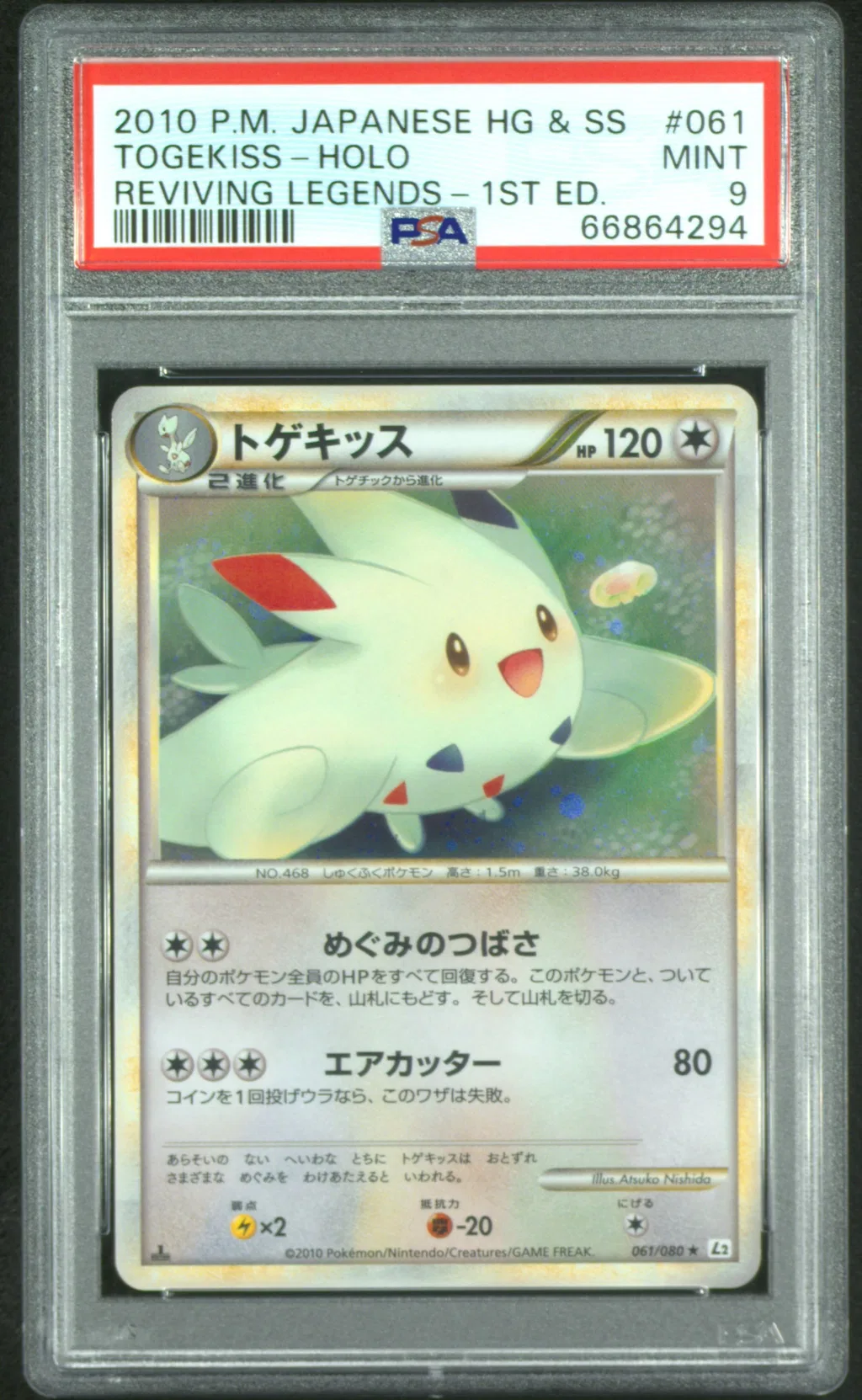 Togekiss-Holo card artwork