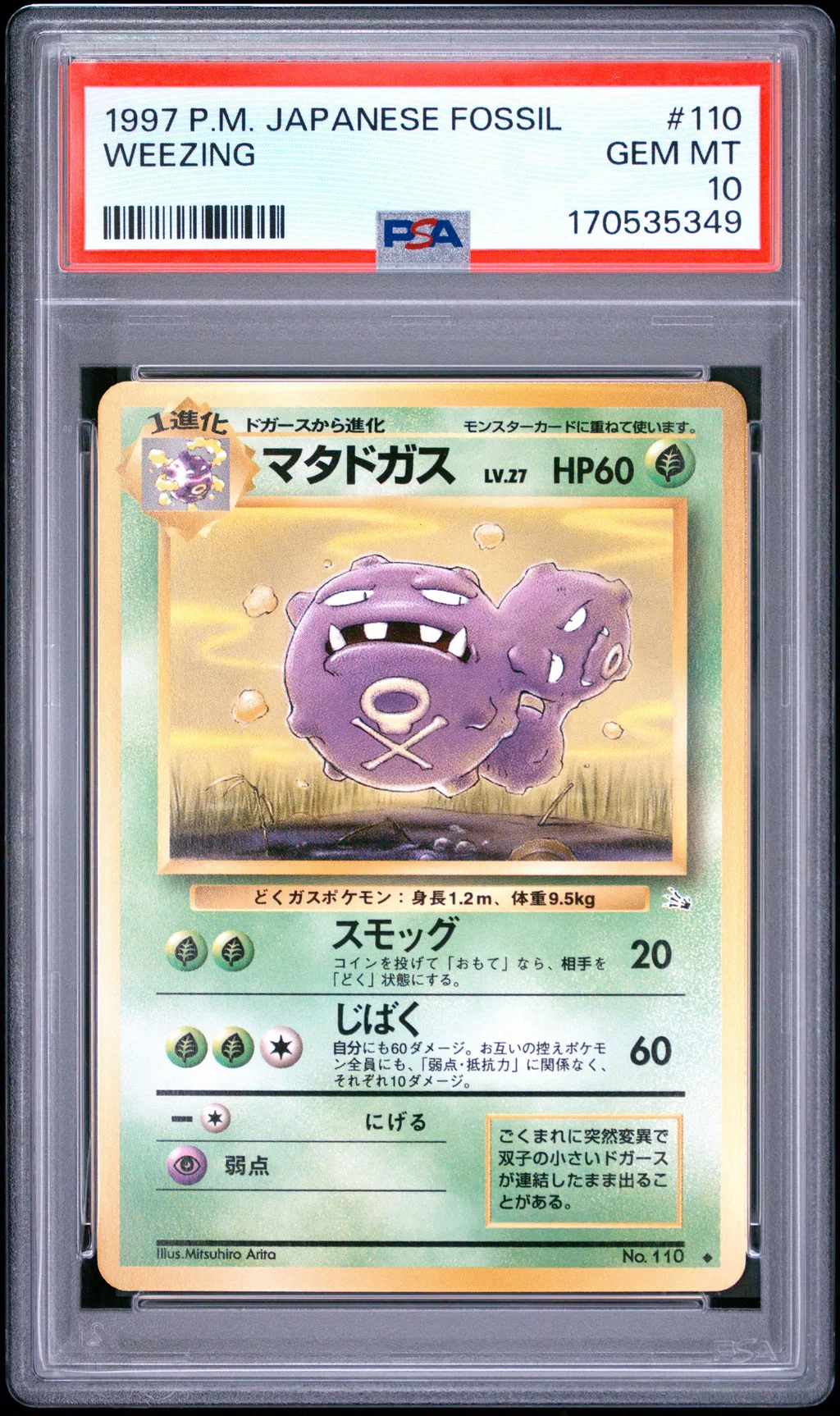 Weezing card artwork