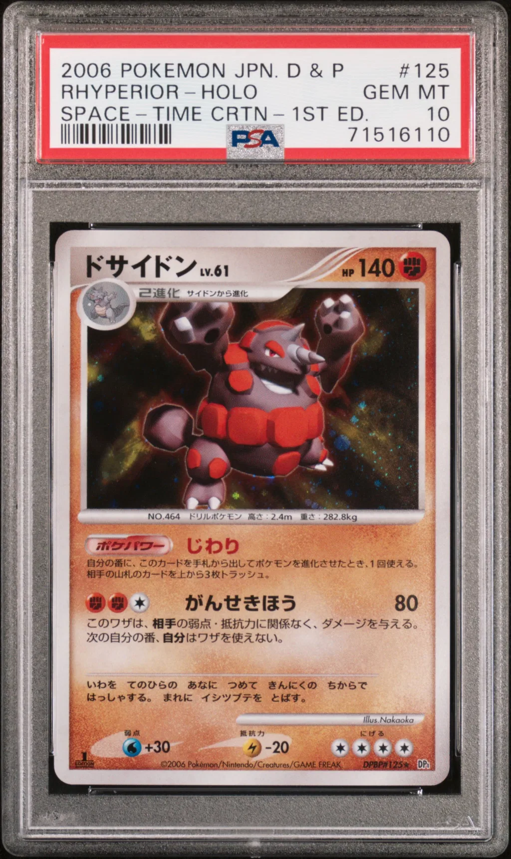 Rhyperior-Holo card artwork