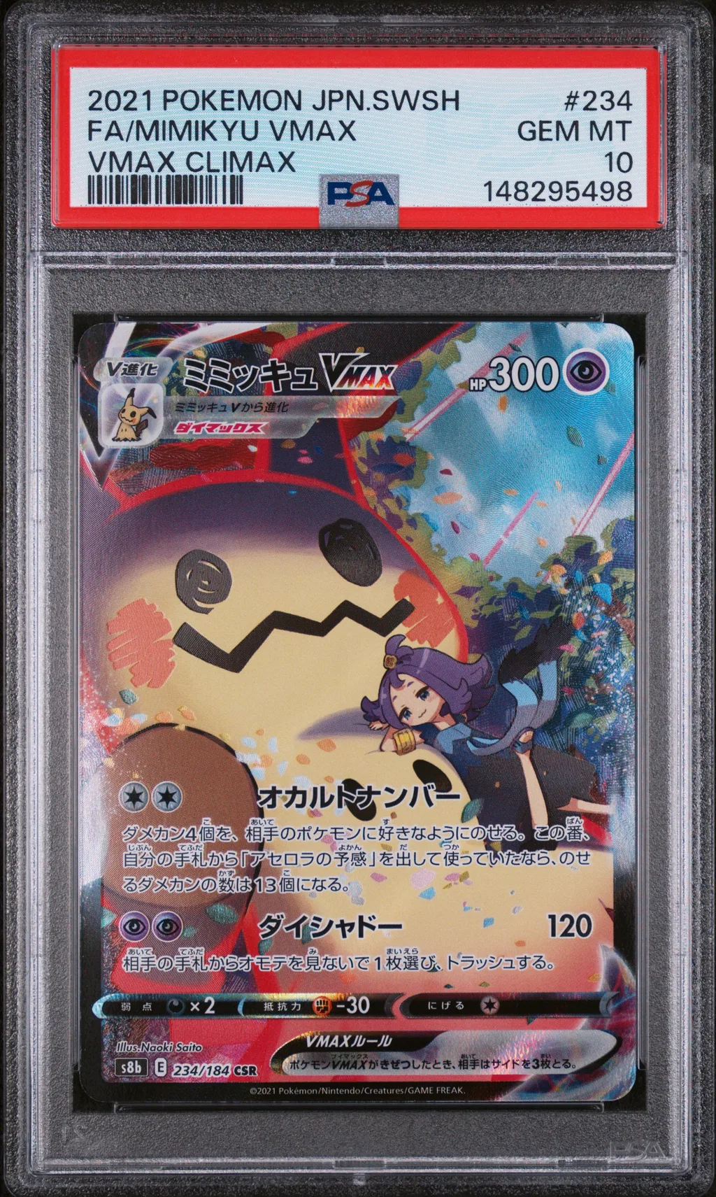 Mimikyu VMAX card artwork
