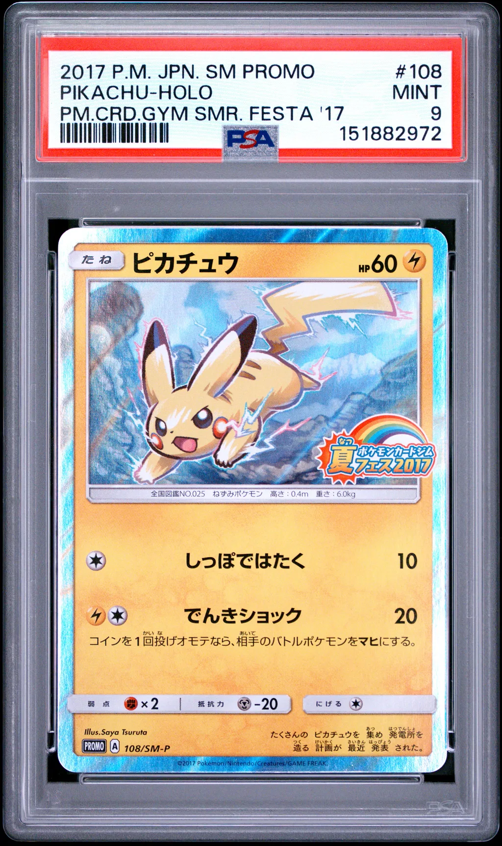 Pikachu-Holo card artwork