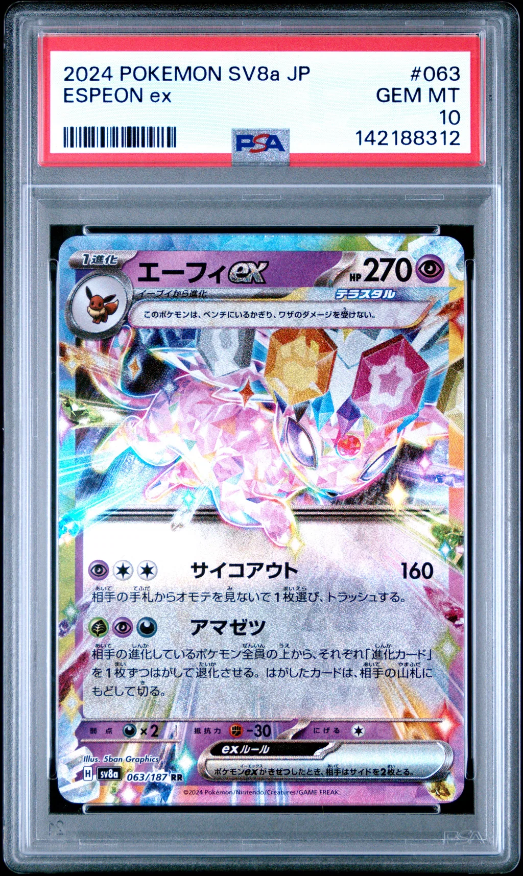 Espeon ex card artwork
