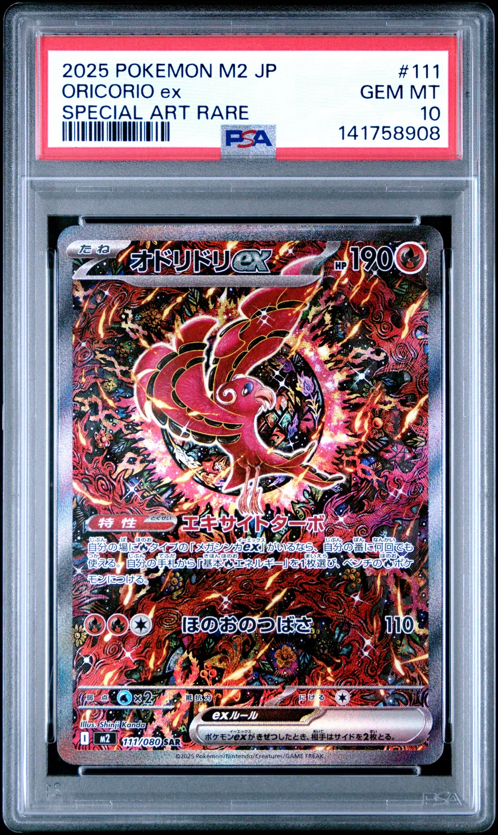 Oricorio EX card artwork