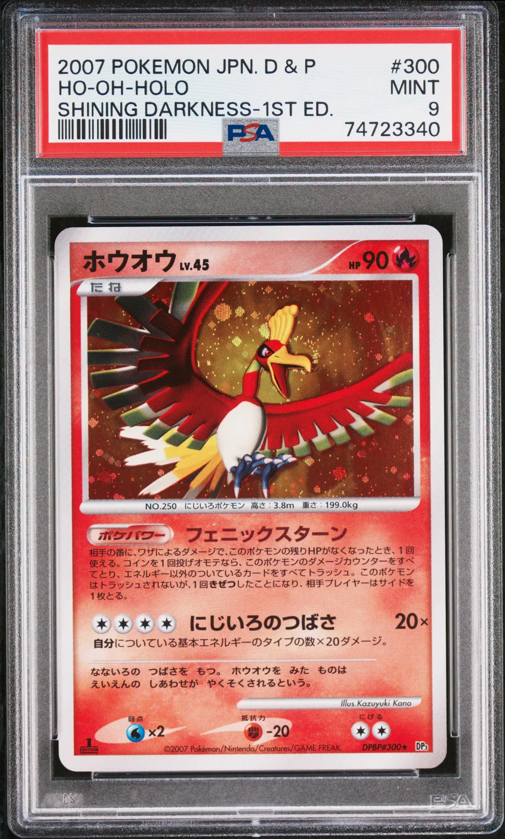 HO-Oh-Holo card artwork