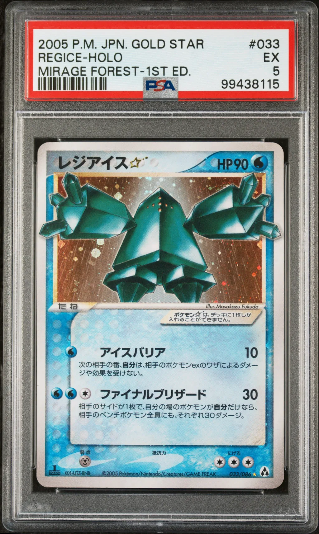 Regice-Holo card artwork
