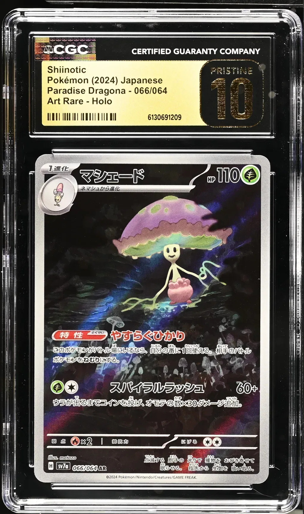 Shiinotic card artwork