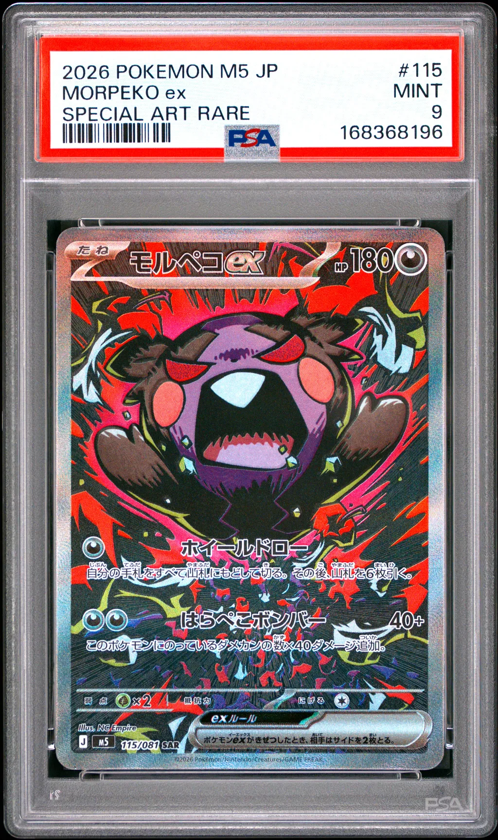 Morpeko EX card artwork