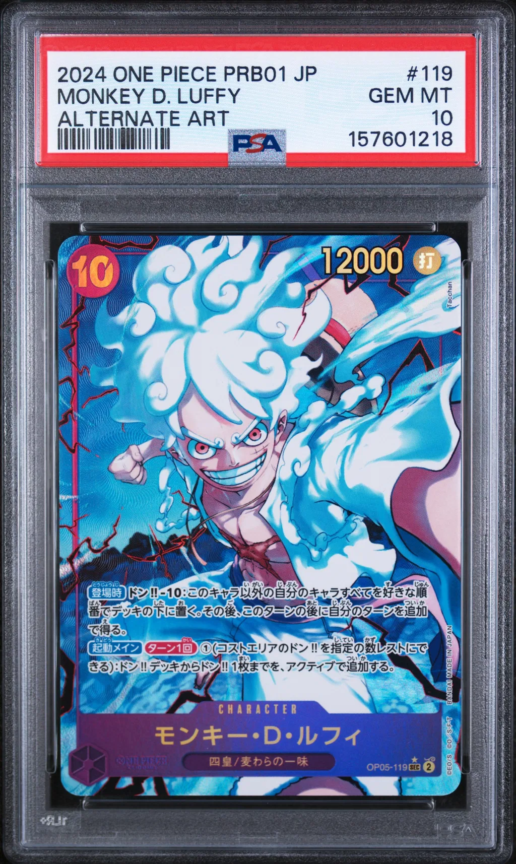 Monkey D. Luffy card artwork