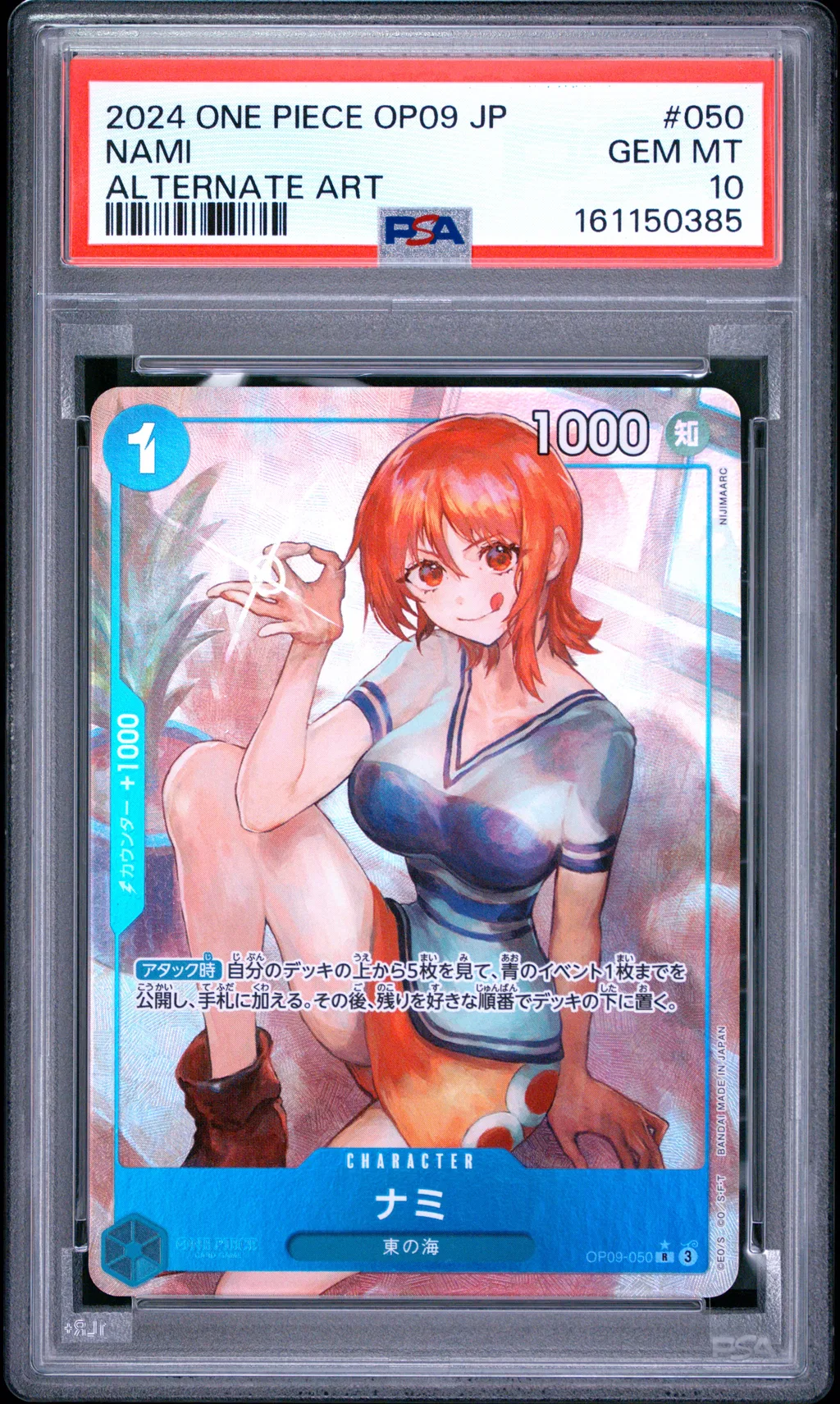 Nami card artwork