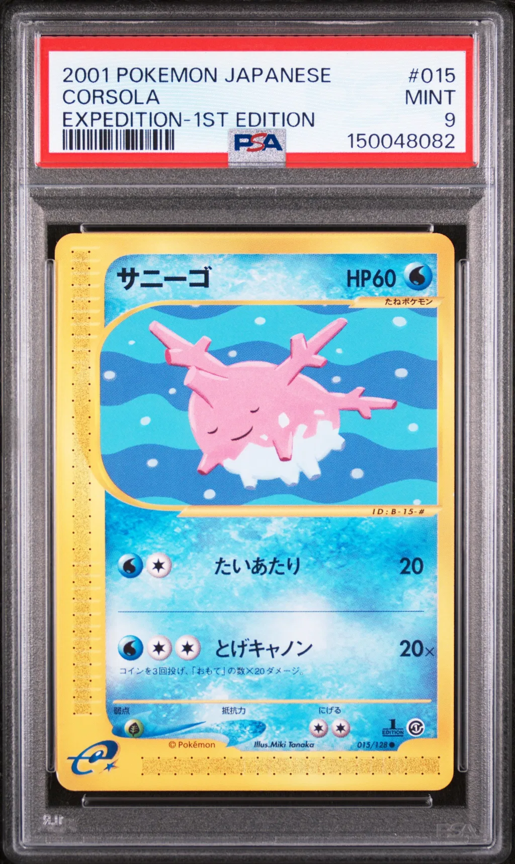 Corsola card artwork