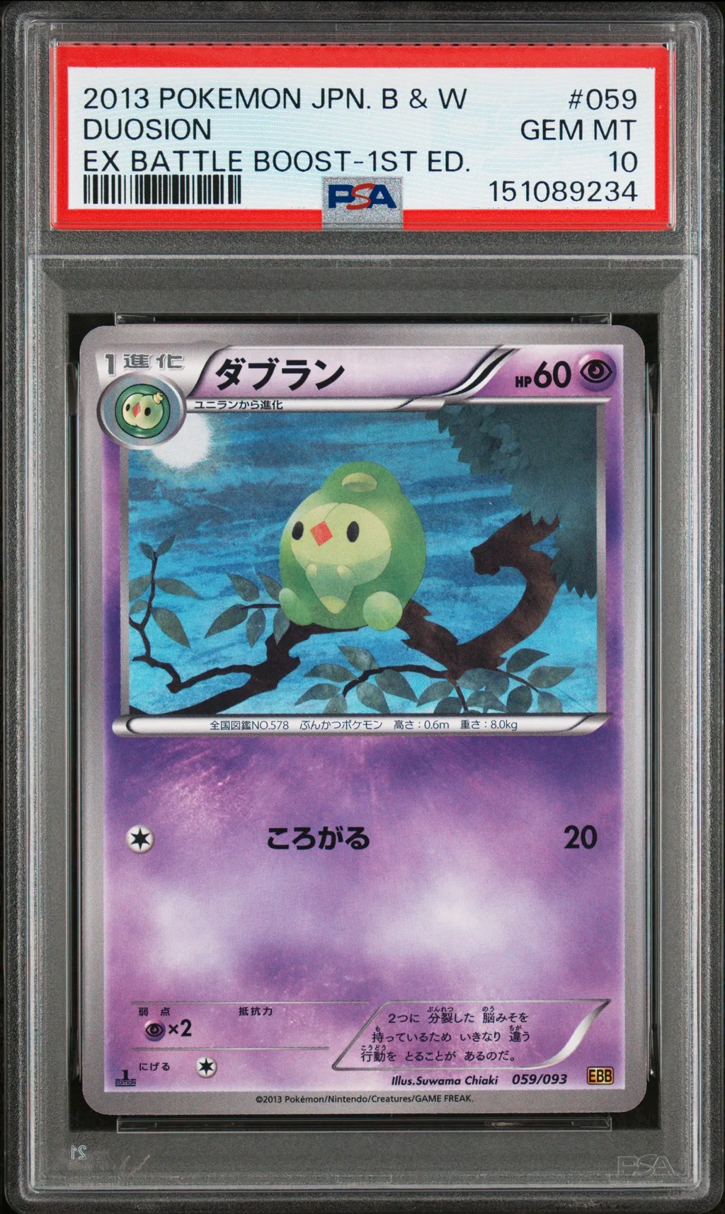 Duosion card artwork