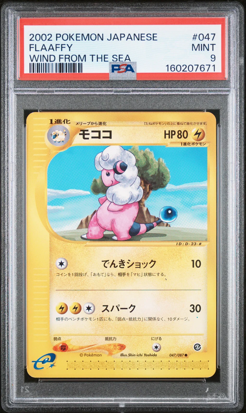 Flaaffy card artwork