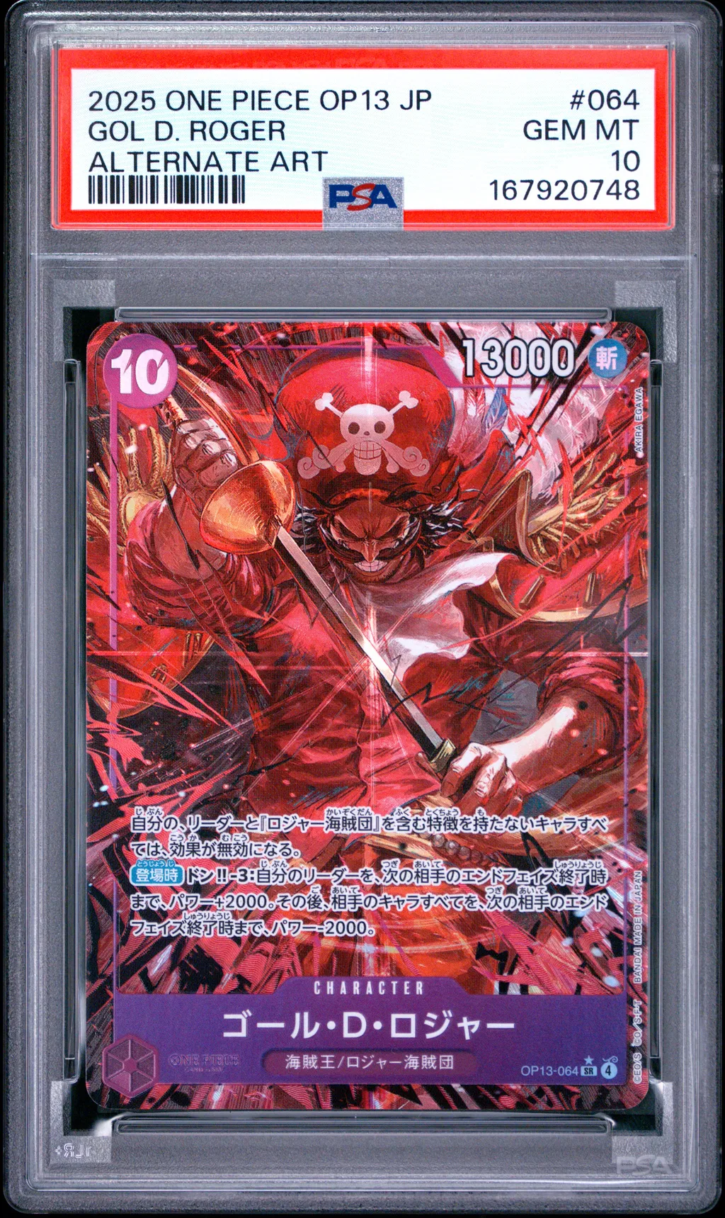Gol D. Roger card artwork