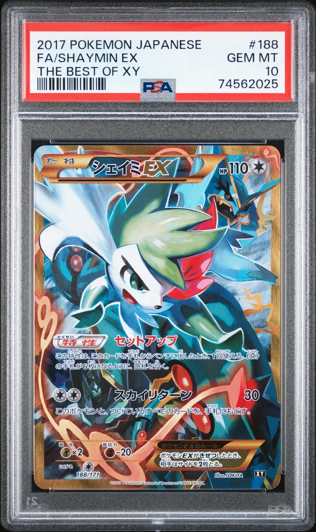 Full Art/Shaymin EX card artwork