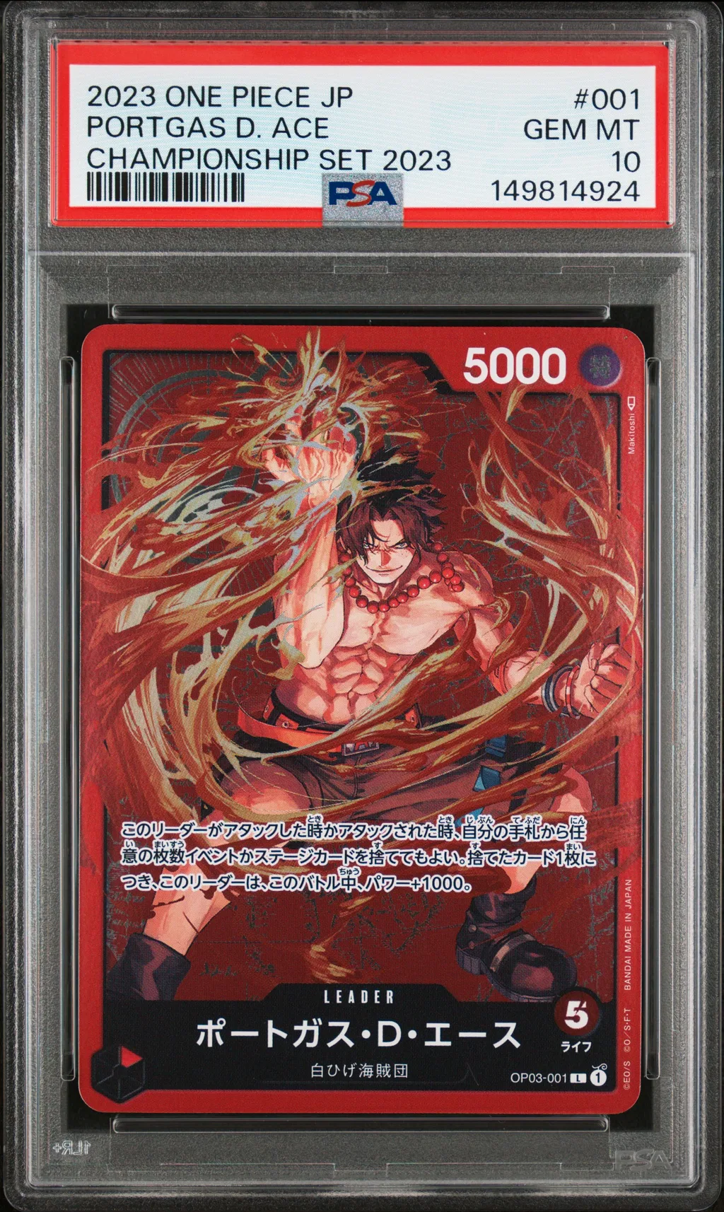 Portgas D. Ace card artwork