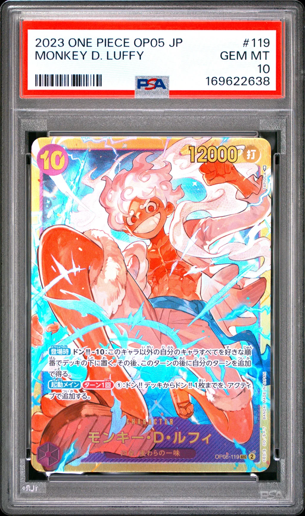 Monkey D. Luffy card artwork