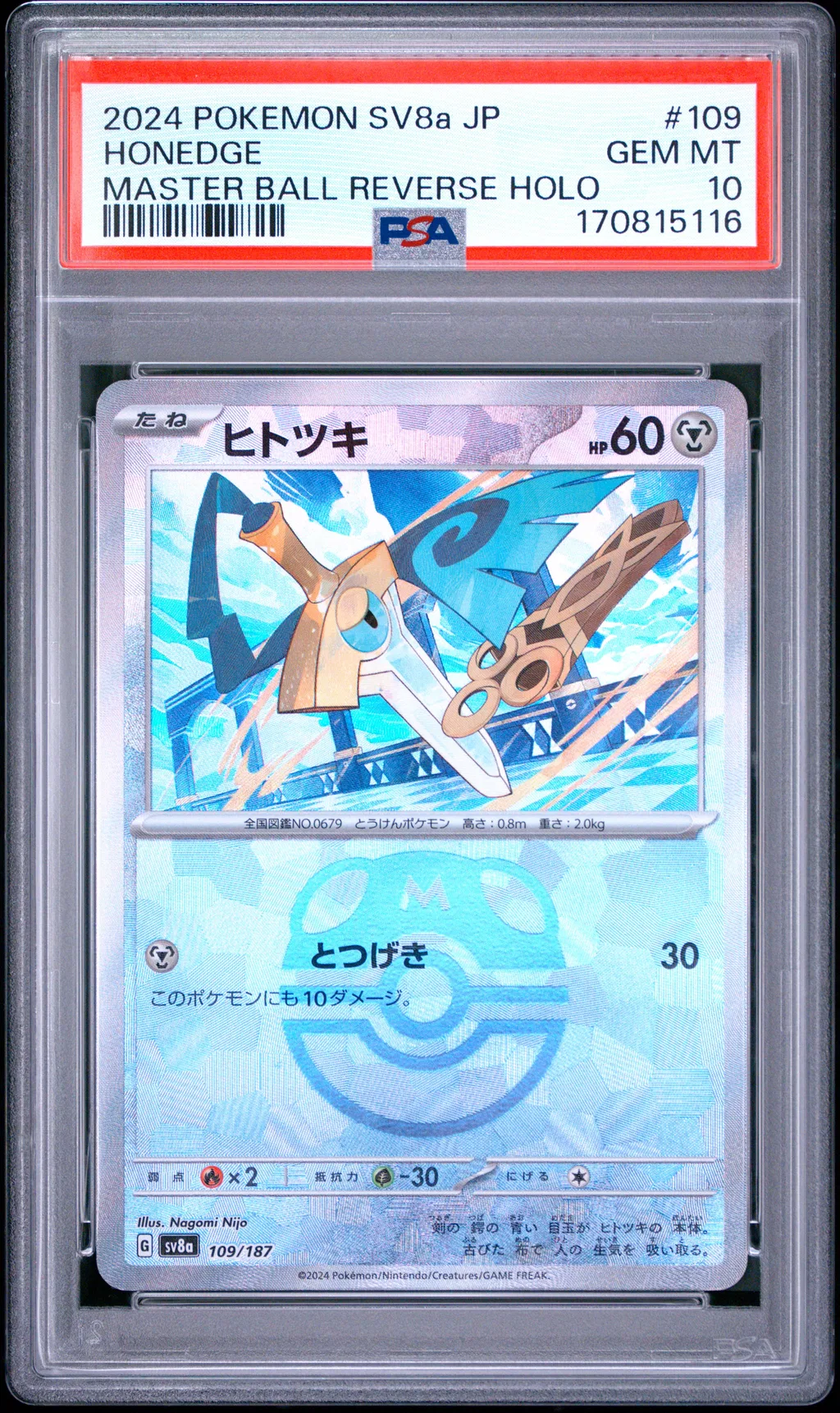 Honedge card artwork
