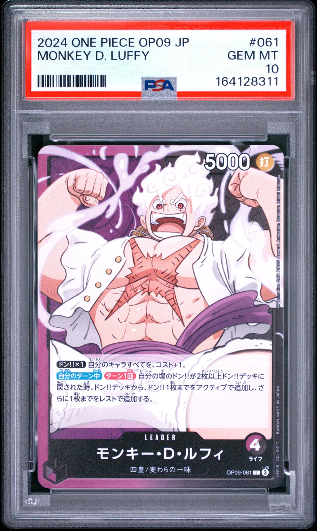 Monkey D. Luffy card artwork