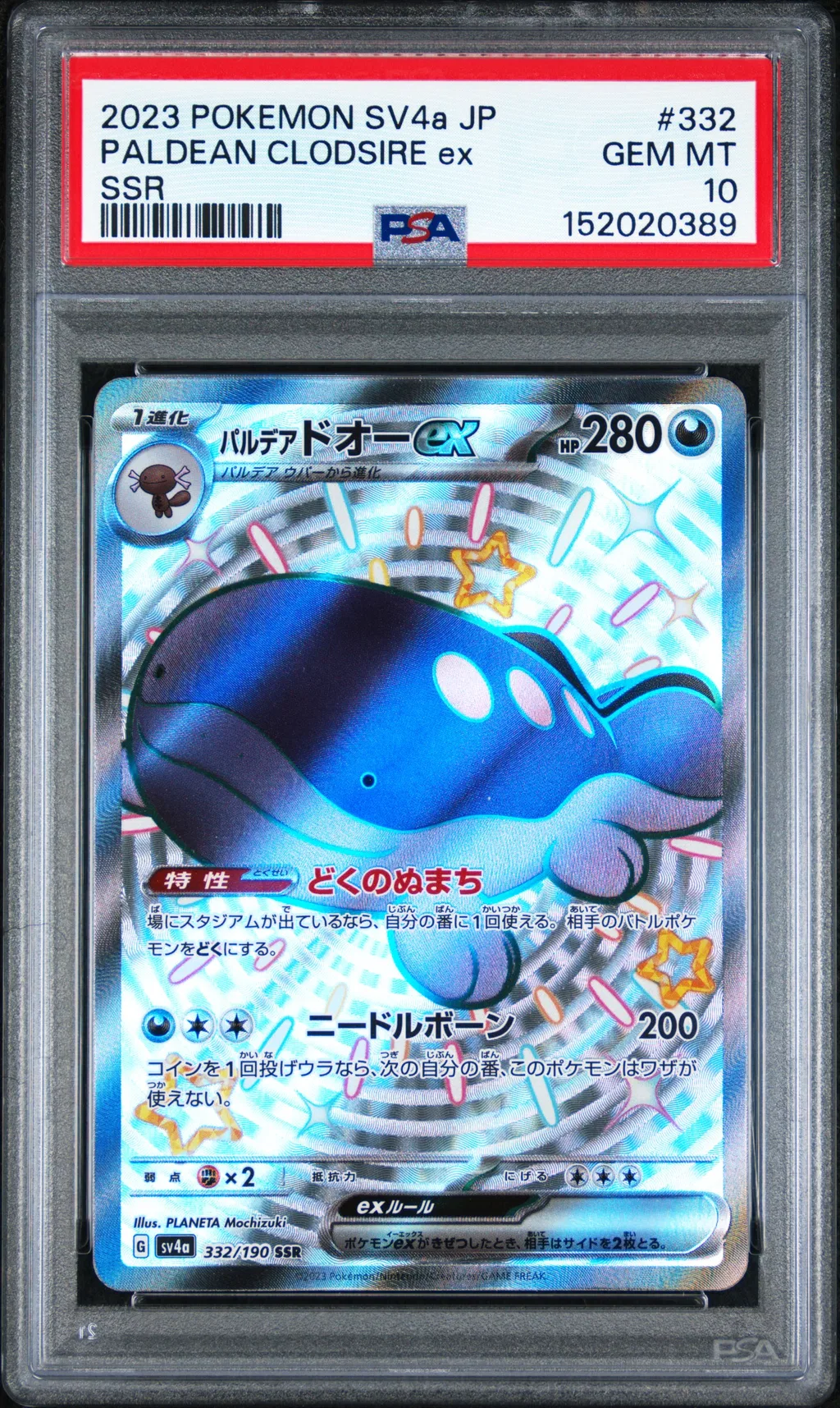 Paldean Clodsire EX card artwork