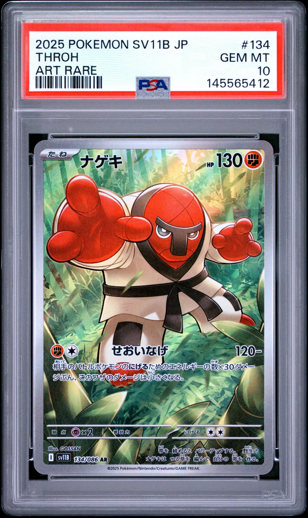 Throh card artwork