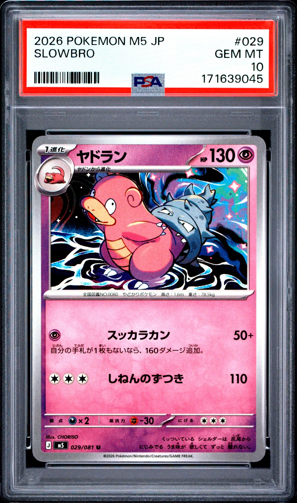 Slowbro card artwork