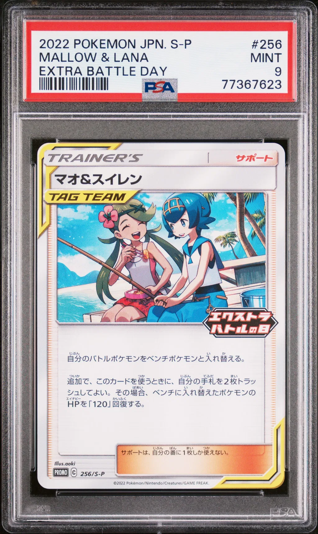 Mallow & Lana card artwork
