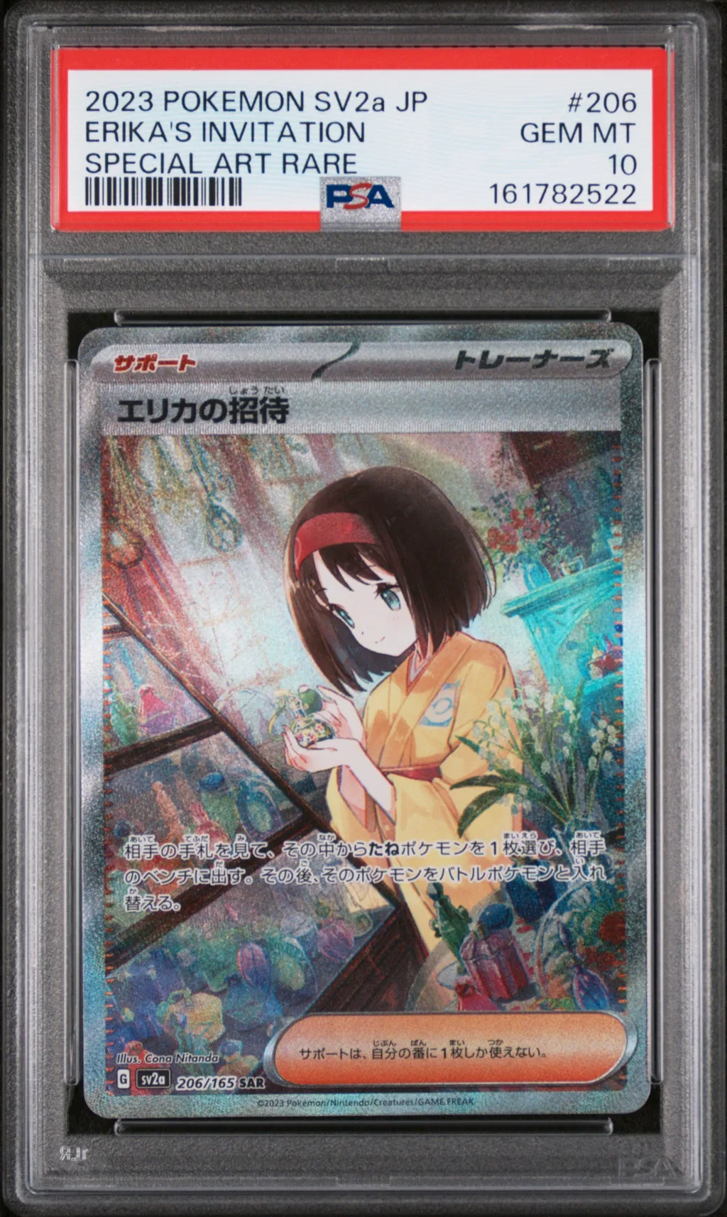 Erika's Invitation card artwork