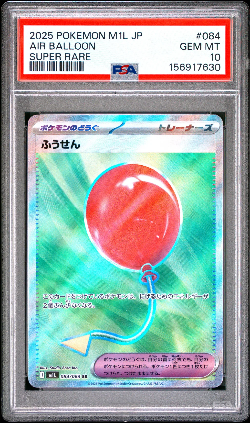 Air Balloon card artwork