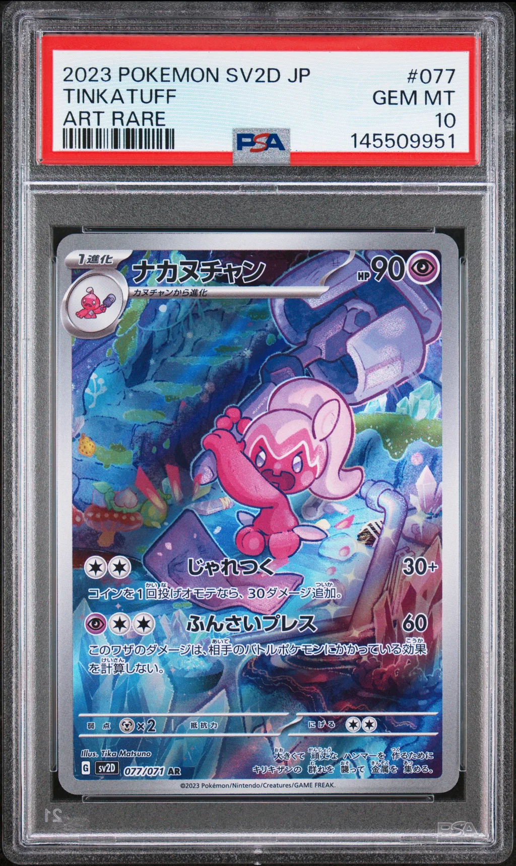 Tinkatuff card artwork