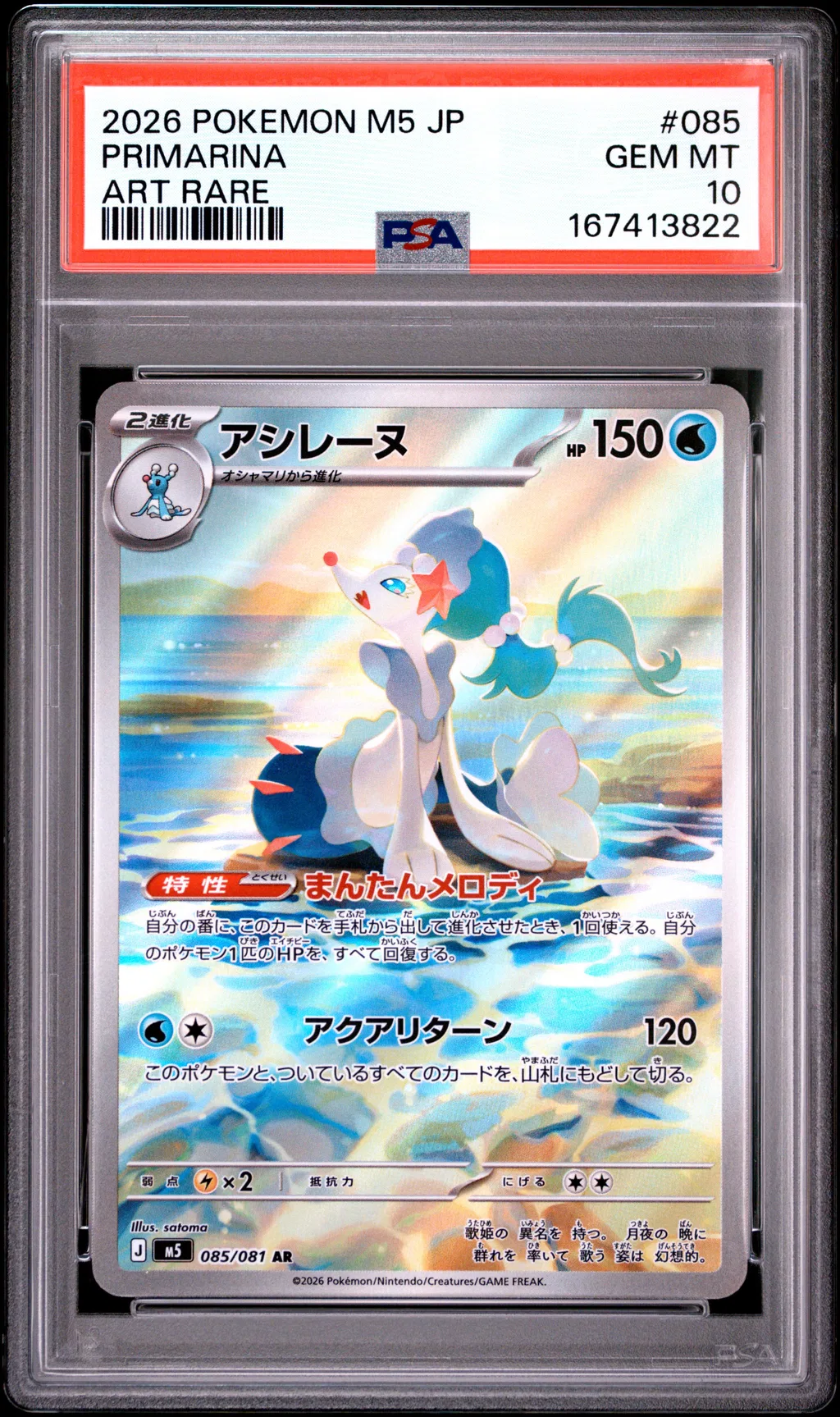 Primarina card artwork