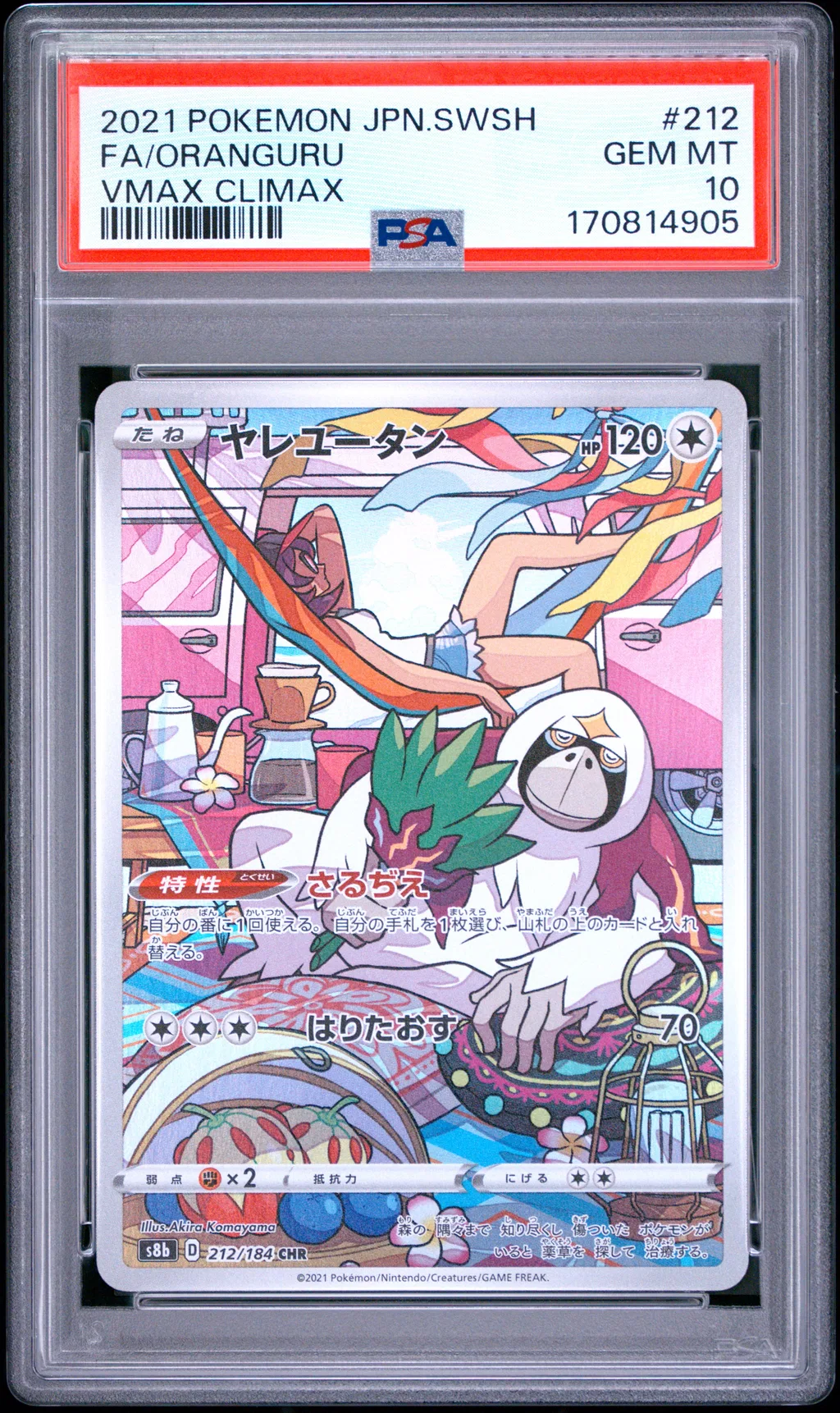 Full Art/Oranguru card artwork