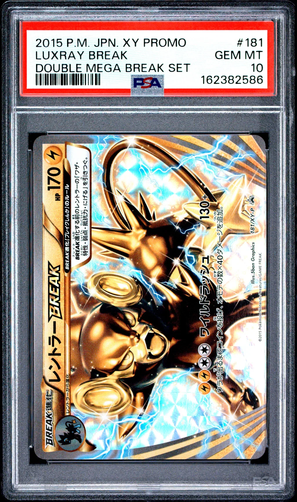 Luxray Break card artwork
