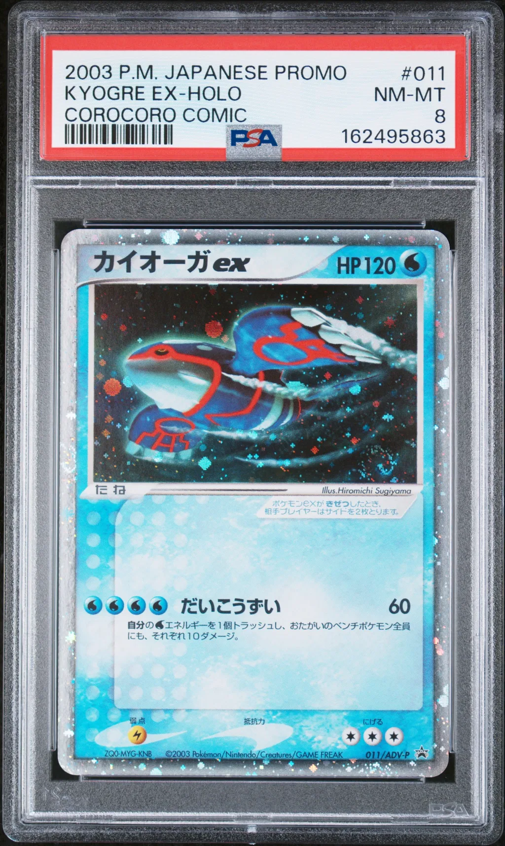 Kyogre EX-Holo card artwork