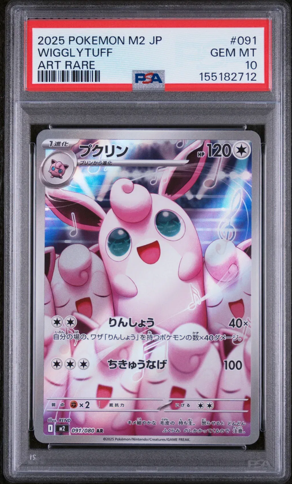 2025 #091 Wigglytuff PSA 10 Japanese M2-Inferno X