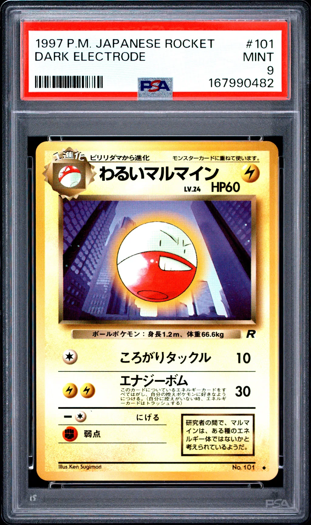 Dark Electrode card artwork