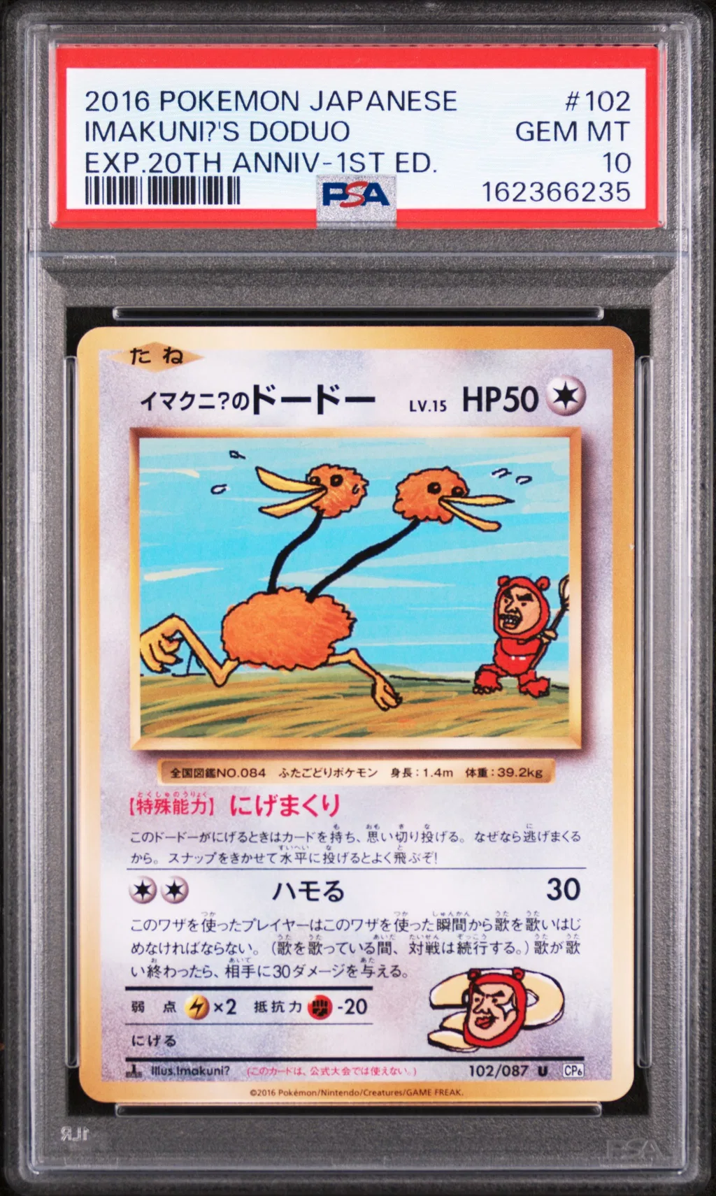 Imakuni?'s Doduo card artwork