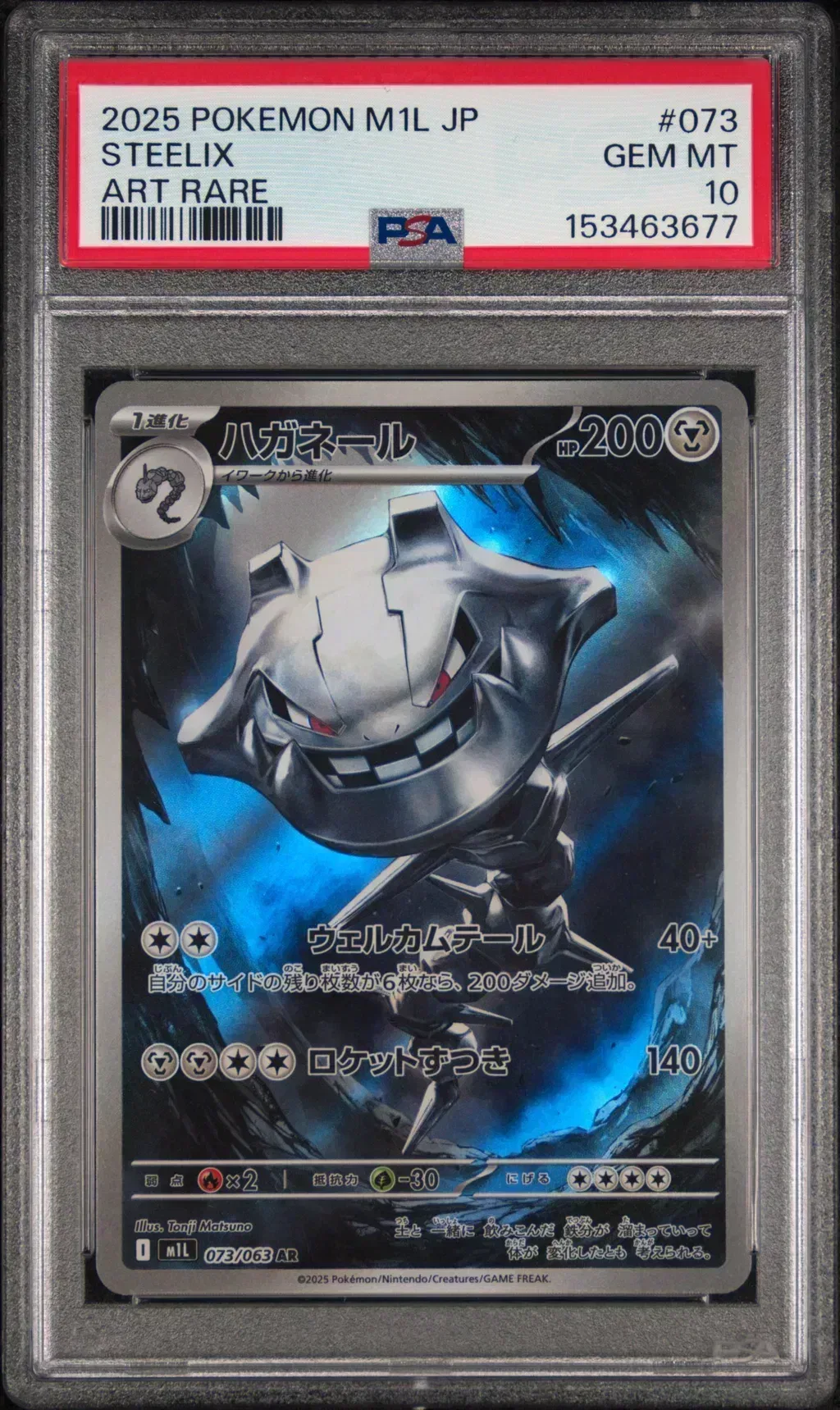 2025 #073 Steelix PSA 10 Japanese M1l-Mega Brave