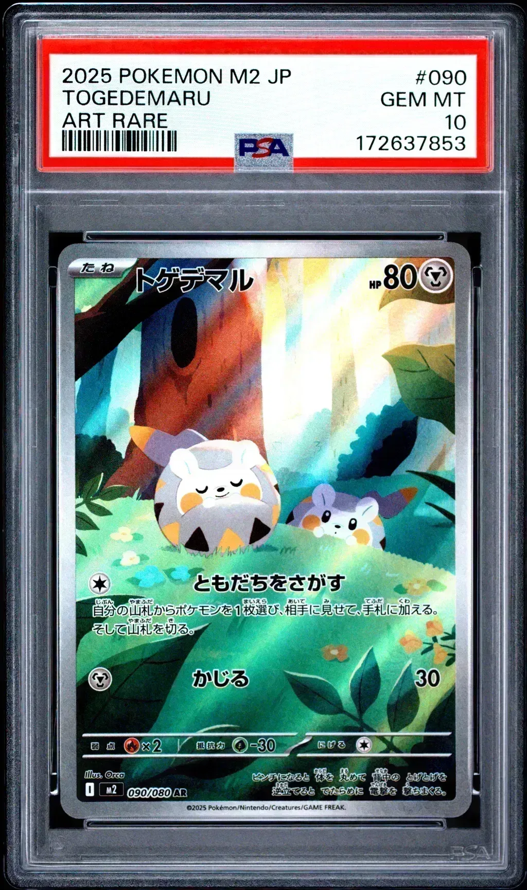 2025 #090 Togedemaru PSA 10 Japanese M2-Inferno X
