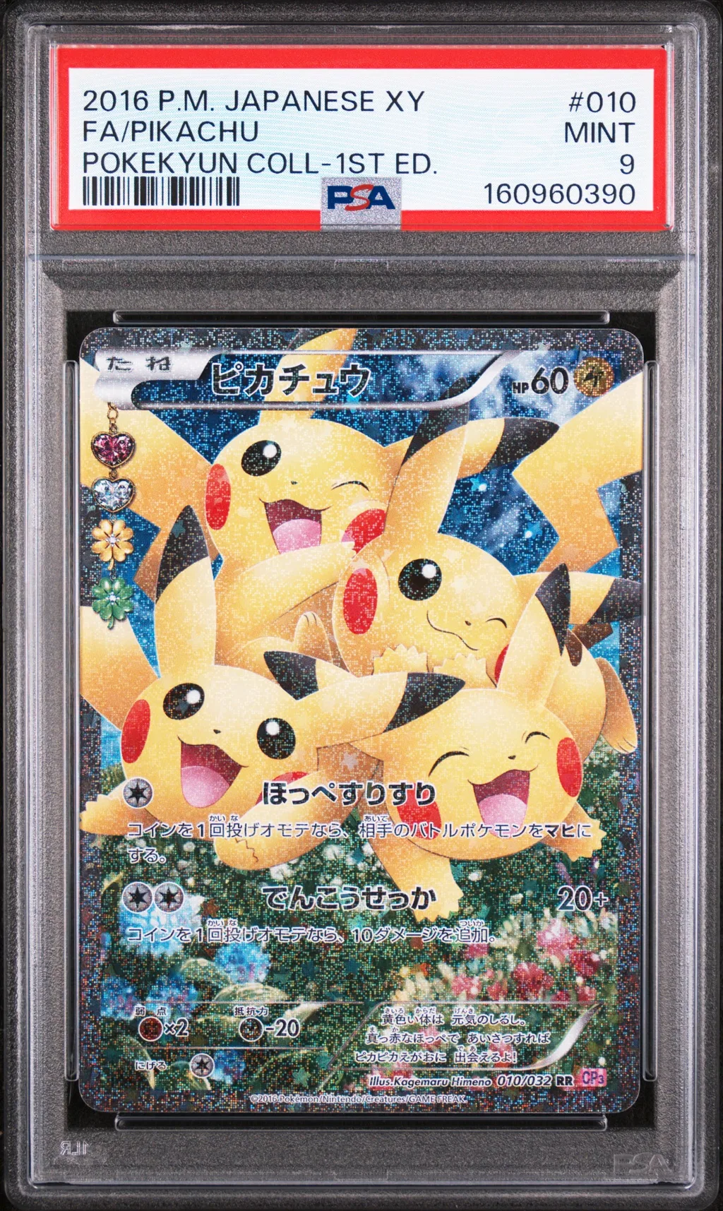 Full Art/Pikachu card artwork