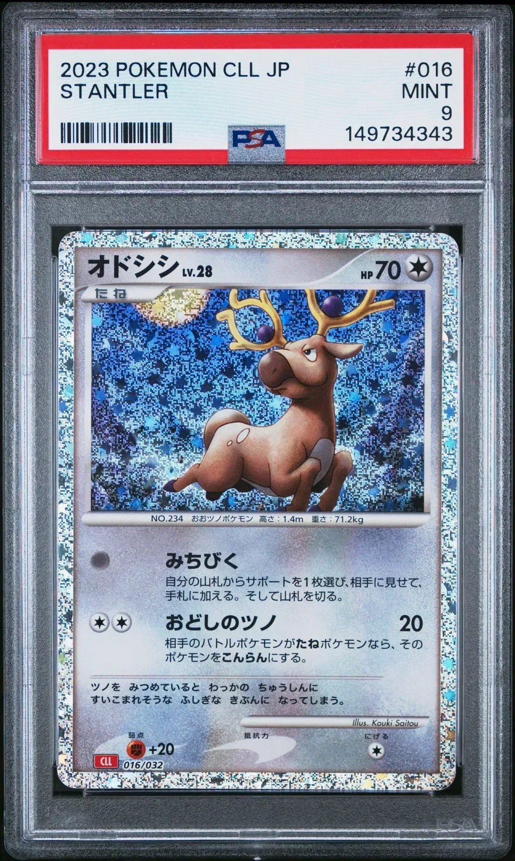 Stantler card artwork